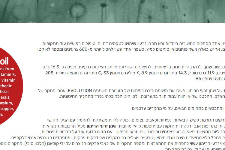 Open Entry 267861 in כתיבת תכנים by ayala web creation
