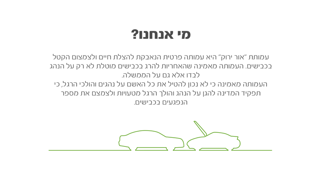 Entry 112099 in אור ירוק by Sury Design