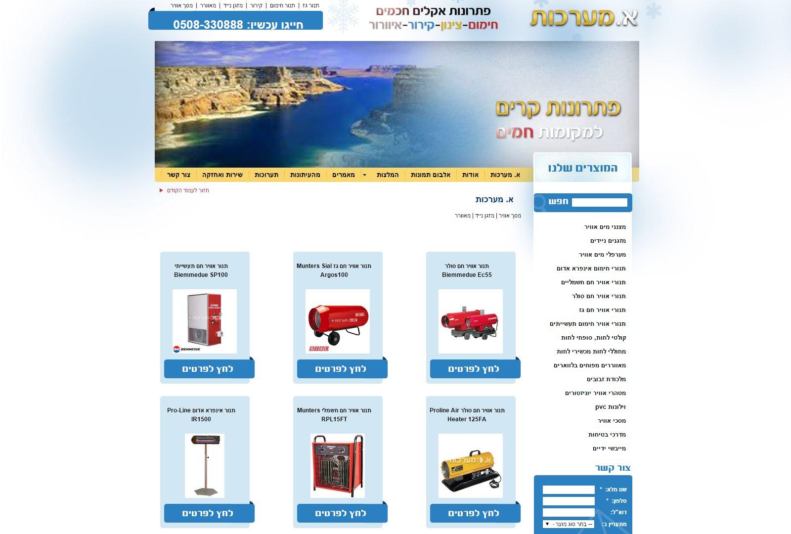 Entry 69179 in Portfolio by אייל ארדיטי