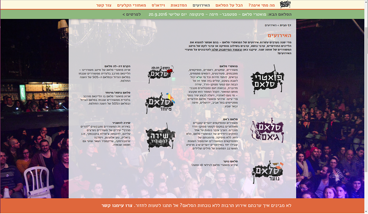 Entry 97259 in Poetry Slam Israel website by Bridge The Gap