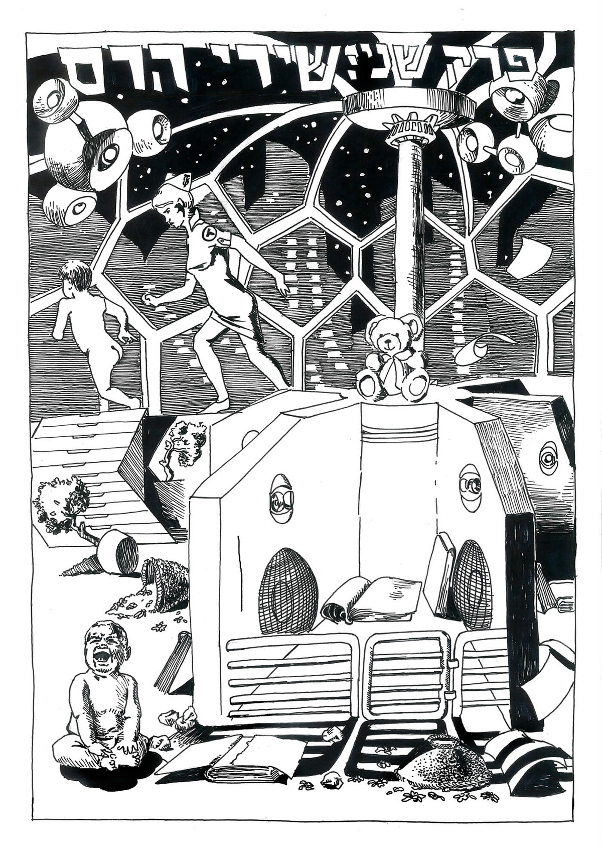 Entry 132161 in Brave New World (Huxley) - Graduate project by יובל עשרוני