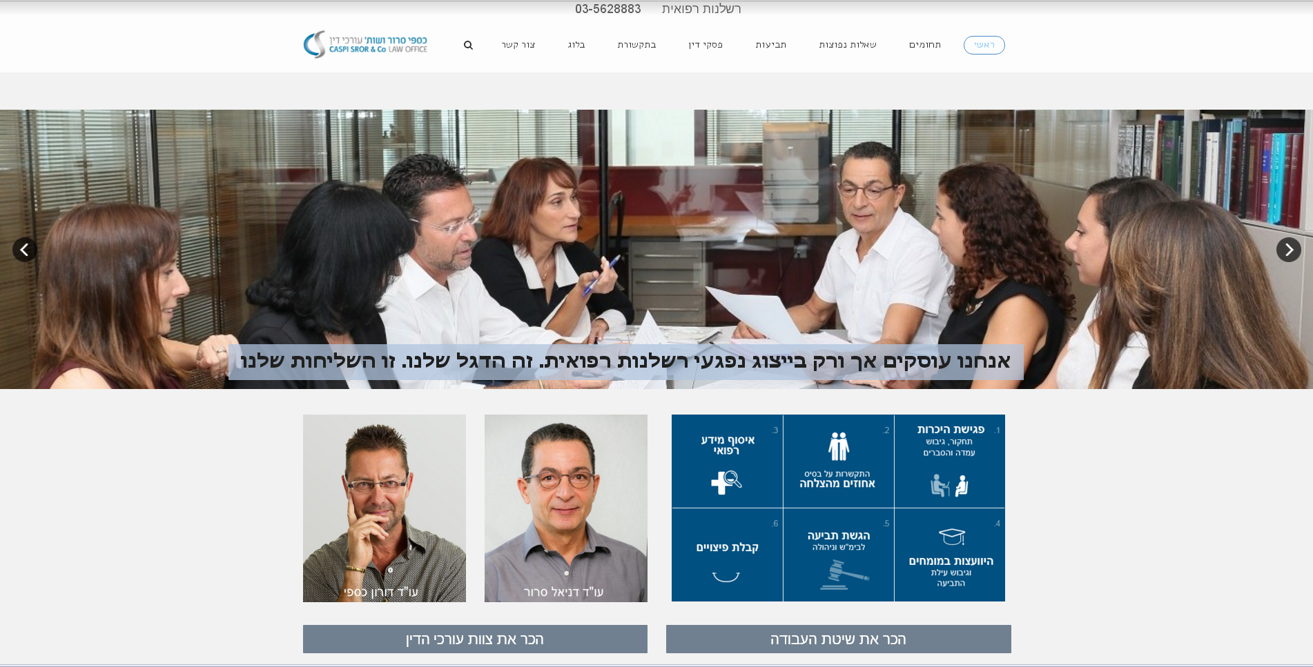 Entry 226606 in אתרים לעסקים by NeoDM פרסום ושיווק דיגיטלי