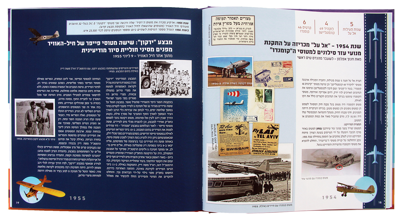Entry 208689 in ספרים by דני שיפר. עיצוב
