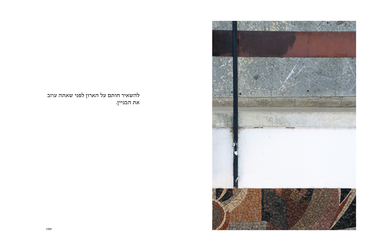 Entry 89808 in house number two by אור נגר