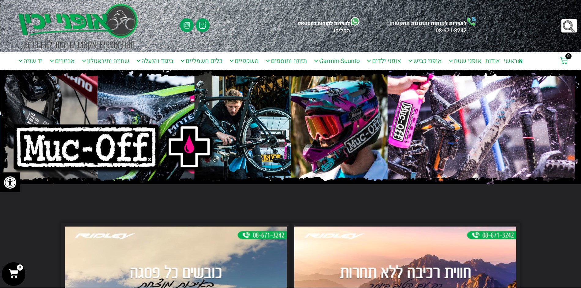 Entry 246832 in לקוחות שלנו by Egw - Design & Dev