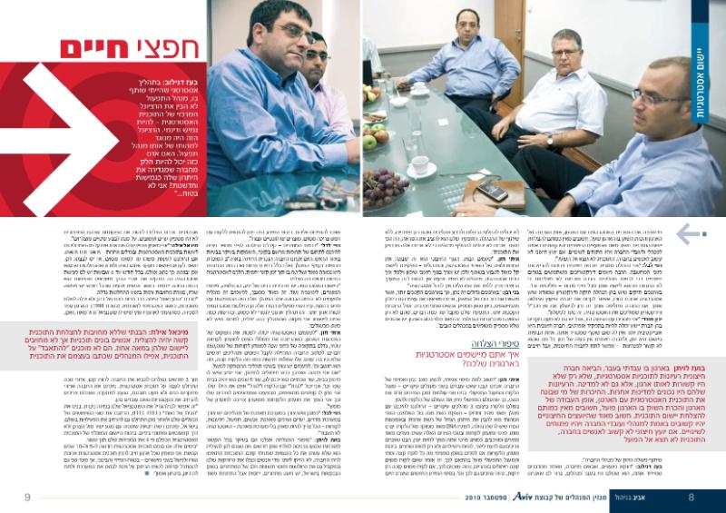 Entry 26756 in Portfolio by זהבה דברת - ליווי תקשורתי
