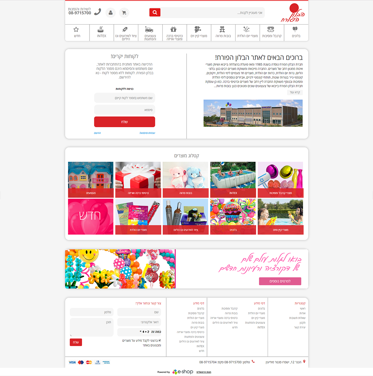 Entry 132279 in Portfolio by e-shop