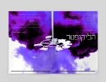 Open Entry 38006 in Portfolio by IraGershunDesign