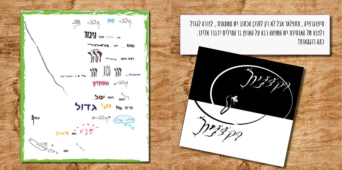 Entry 248894 in Portfolio by אלינה אנדרסון ציירת ומאיירת
