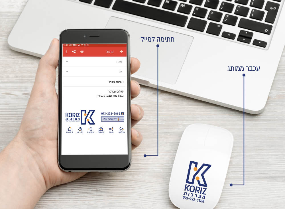 Entry 146979 in קוריץ מערכות. מיתוג מחדש by batya rozenfeld