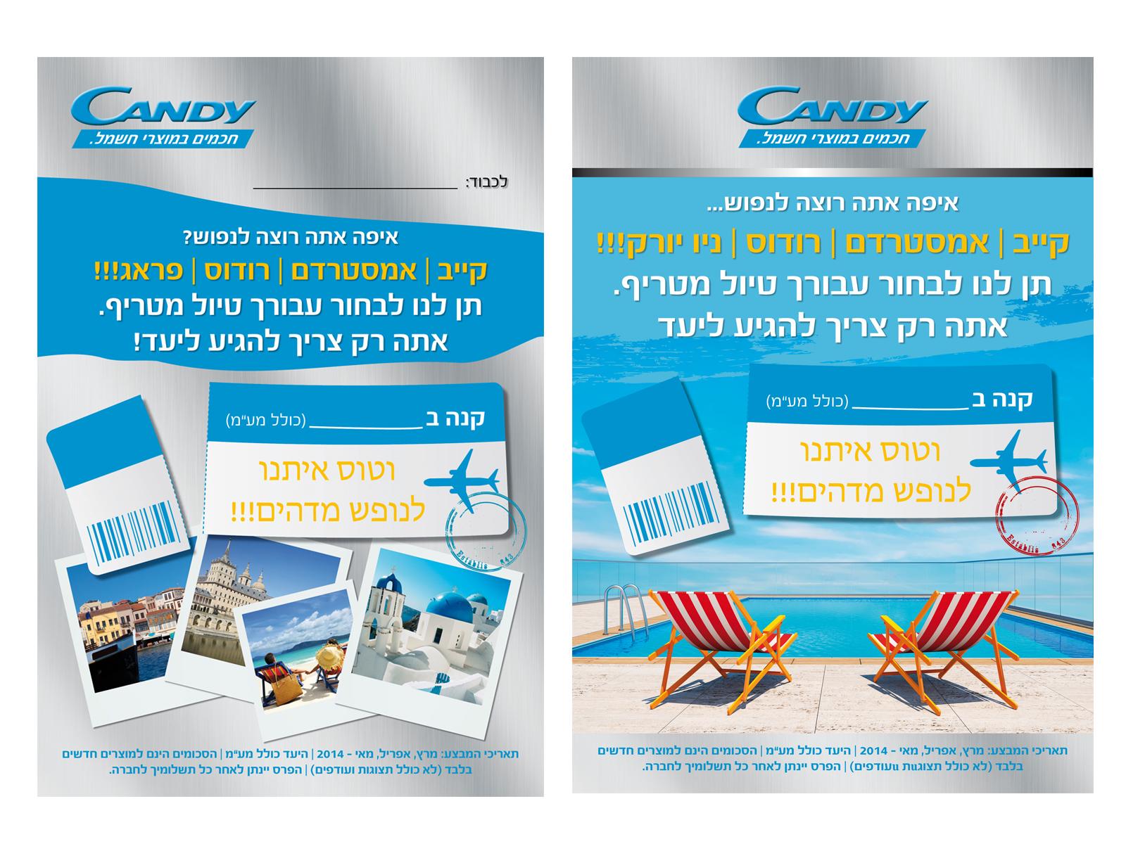 Entry 76671 in Portfolio by סטודיו סלטה