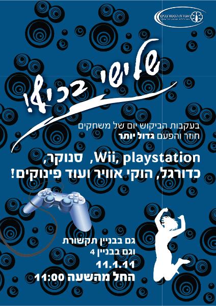 Entry 38207 in Portfolio by Jul&#39;s design | יוליה עיצוב גרפי