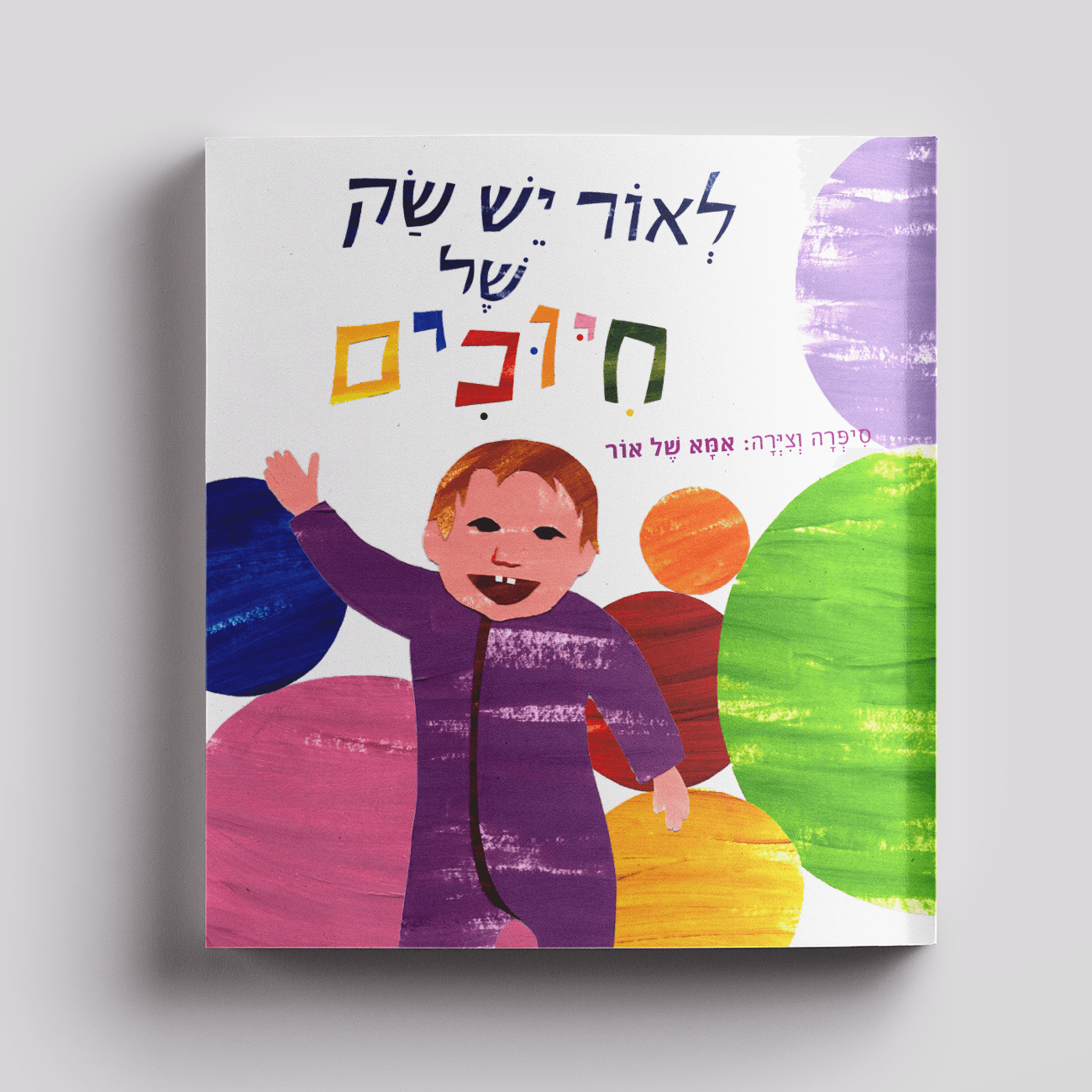 Entry 226313 in איור by עיניים גדולות