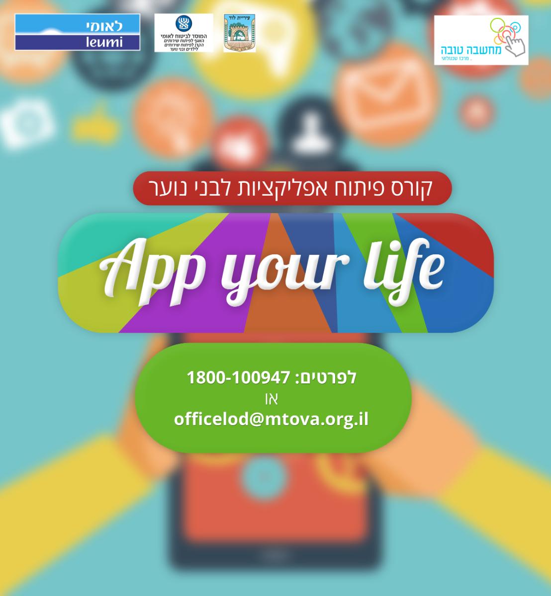 Entry 68788 in Portfolio by טיזר פתרונות מדיה בע"מ