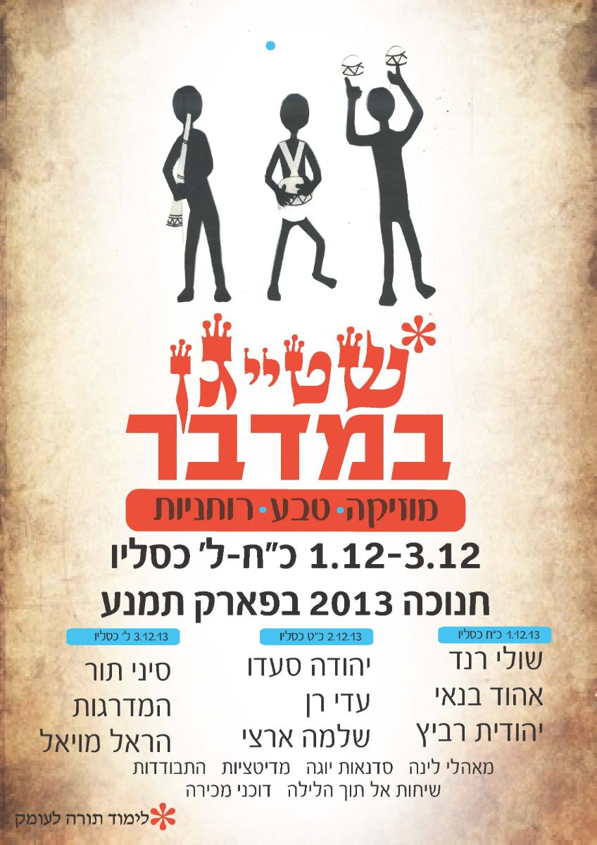 Entry 70401 in Portfolio by ריעות עיצוב ואיור