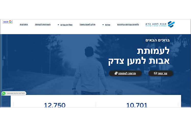 Entry 253580 in אתר עמותת גברים by ByMySight