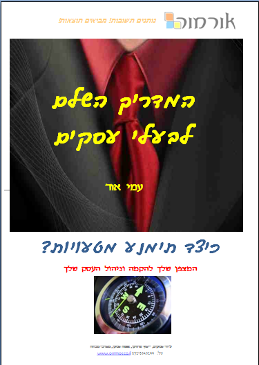 Entry 73502 in Portfolio by אורמור
