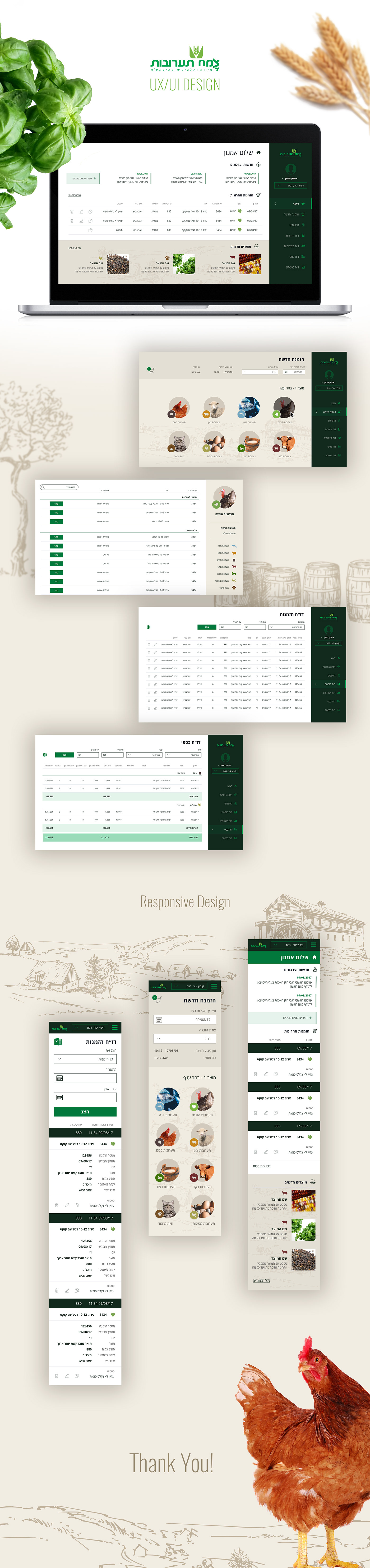 Entry 223552 in Web & Mobile design for Zemach Feed Mill by Gitit
