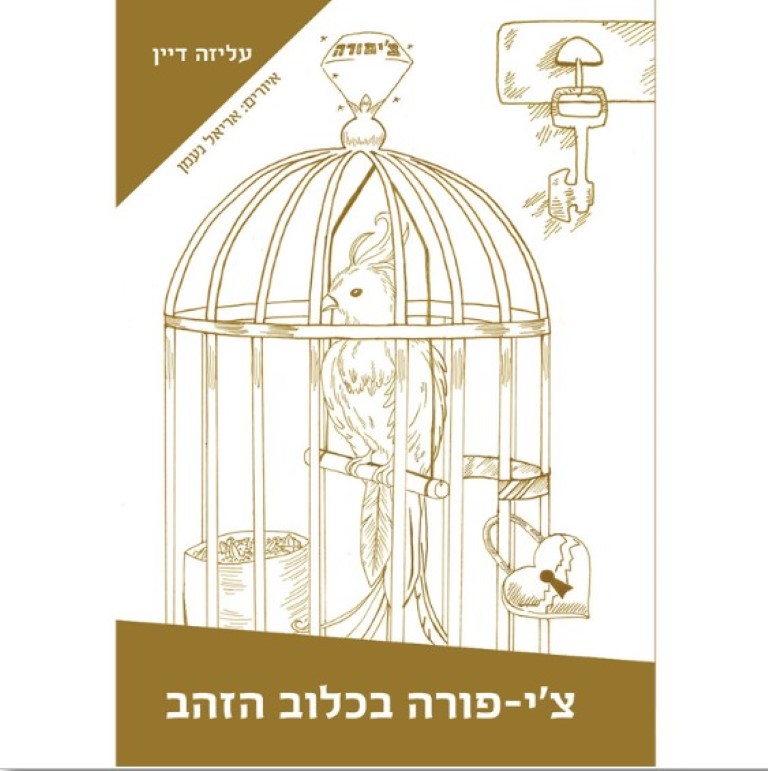Entry 215424 in Portfolio by אור וייס