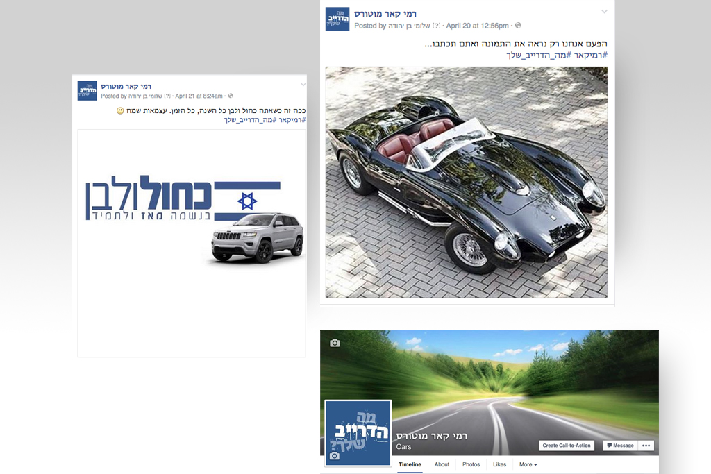 Entry 111006 in רמי קאר מוטורס - זהות by סטודיו בן יהודה