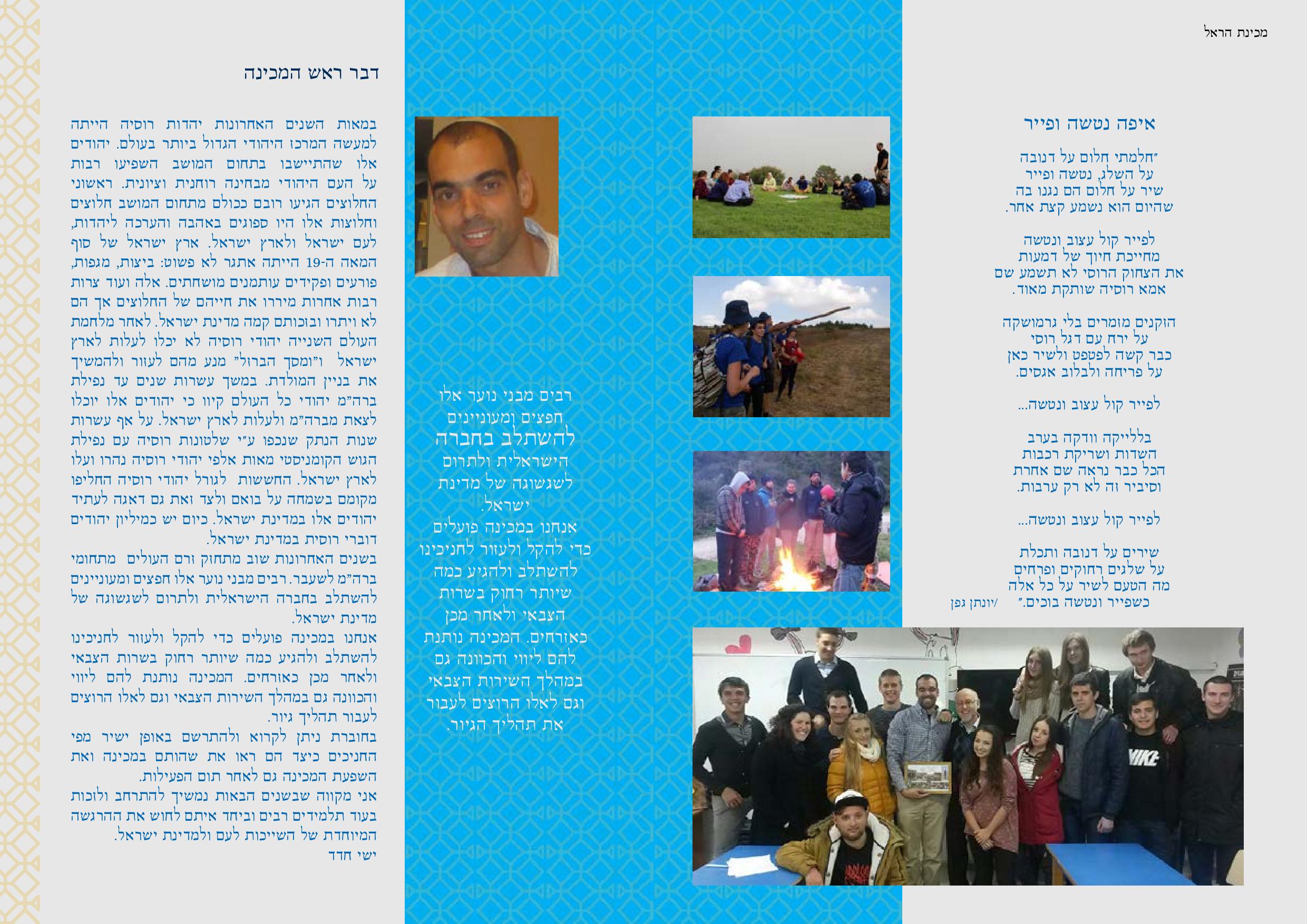 Entry 89084 in חוברות by קרן פרטוק. גרפיקה