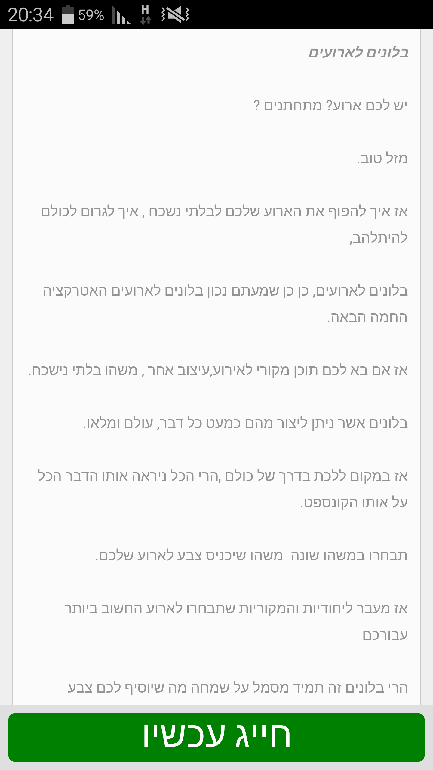 Entry 98918 in Portfolio by יעל כתיבה מכירה ושיווק