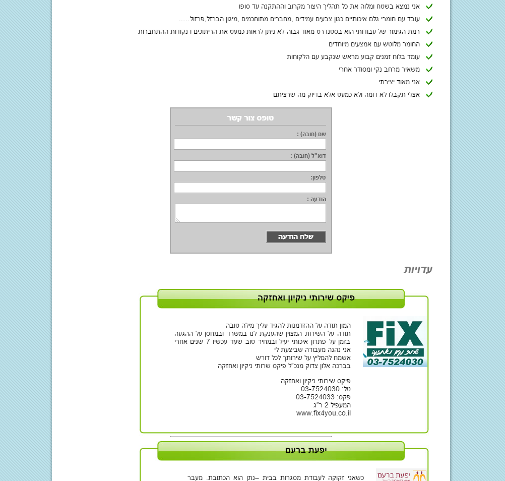 Entry 83211 in WerdPress by ADTStudios