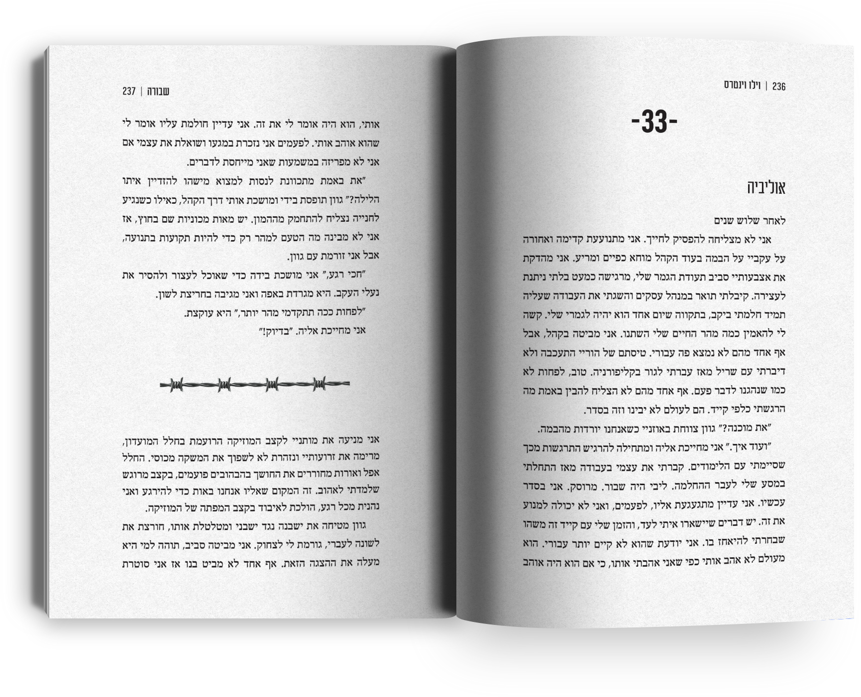 Entry 160133 in עימודים by ספרינט