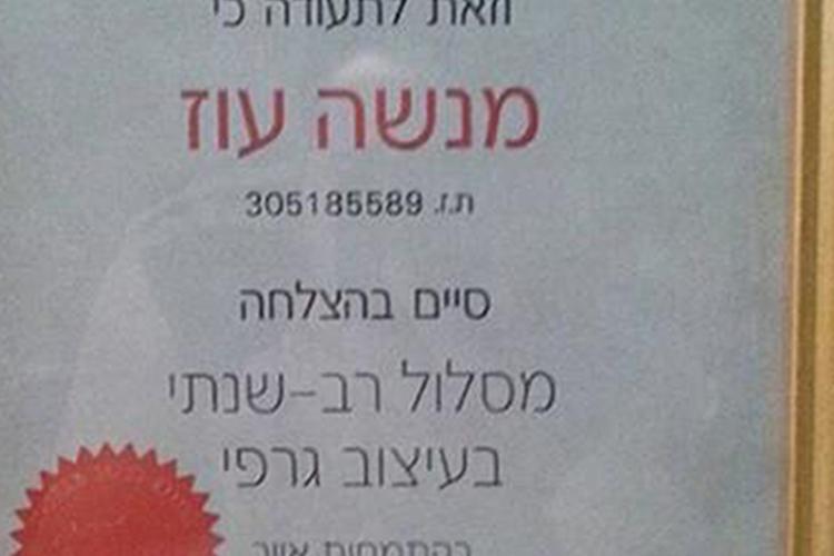 Open Zoomed Related Entry diploma.jpg