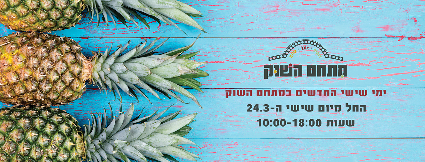 Entry 145165 in Design for Afula market complex by Ada Neznansky