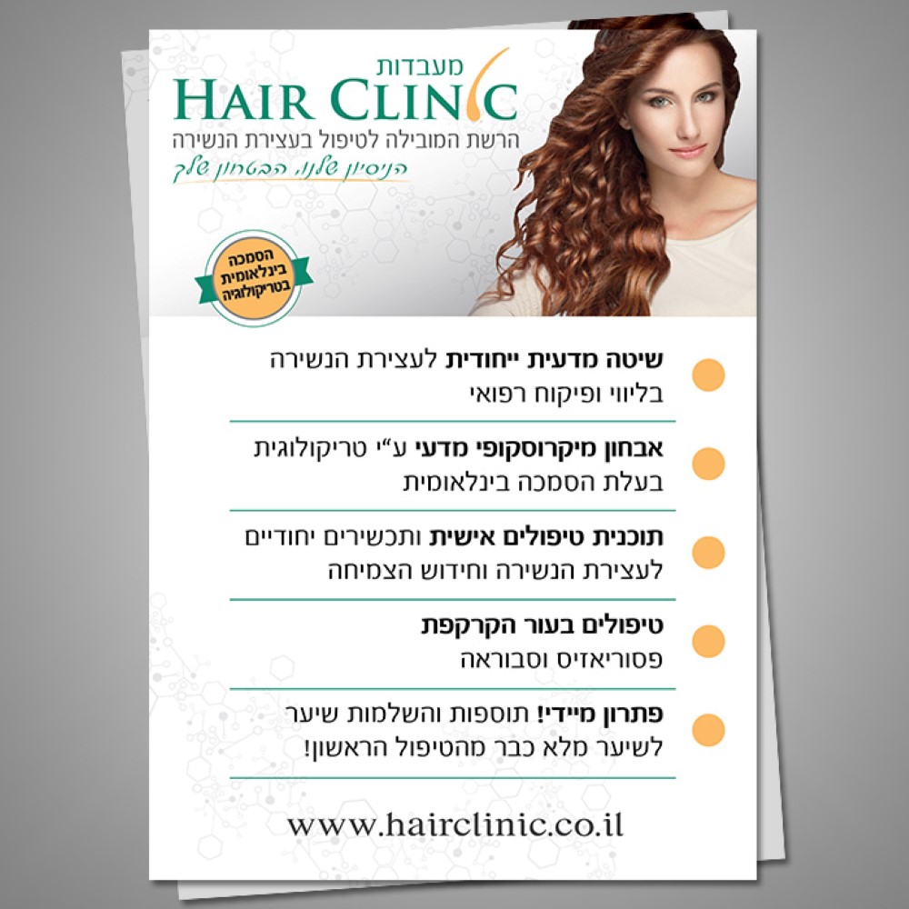 Entry 102059 in חומרי שיווק ודפוס by אורקל עיצוב גרפי