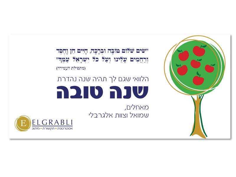 Entry 21101 in Portfolio by אליגטור עיצובים