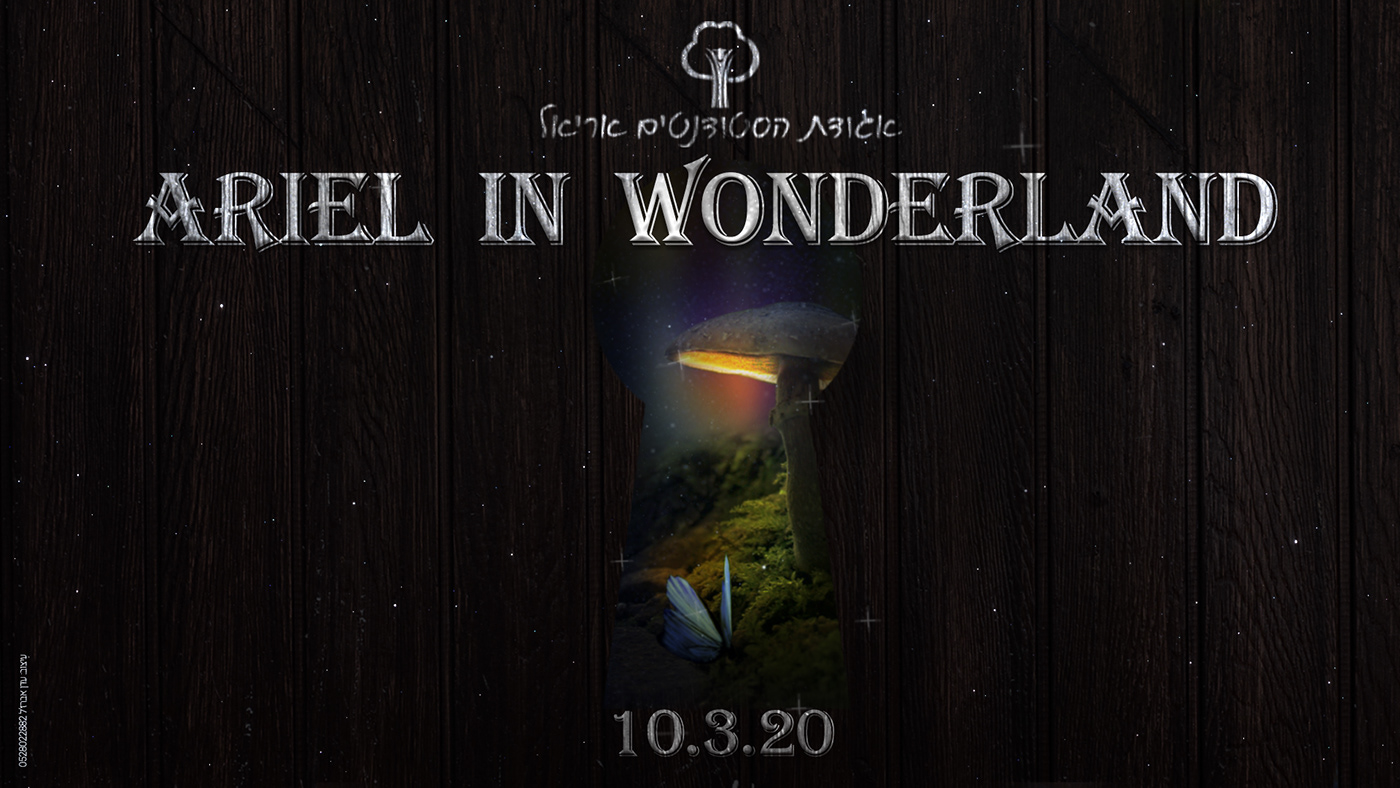 Entry 233218 in אגודת הסטודנטים אוניברסיטת אריאל by עדן אברג'ל עיצוב גרפי