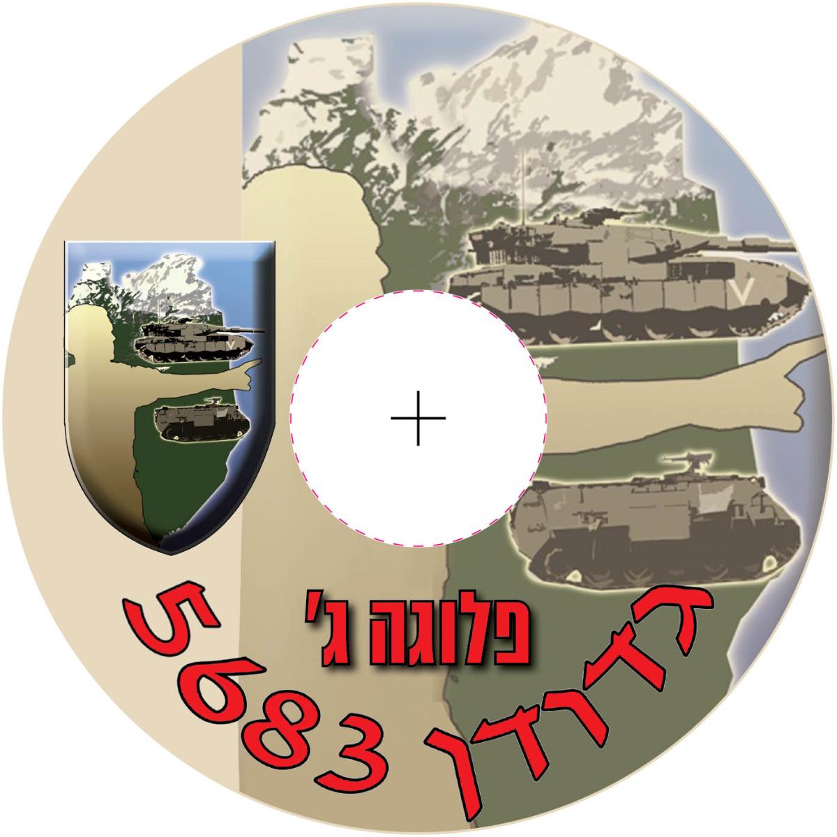 Entry 60375 in Portfolio by א.מ. דיזיין