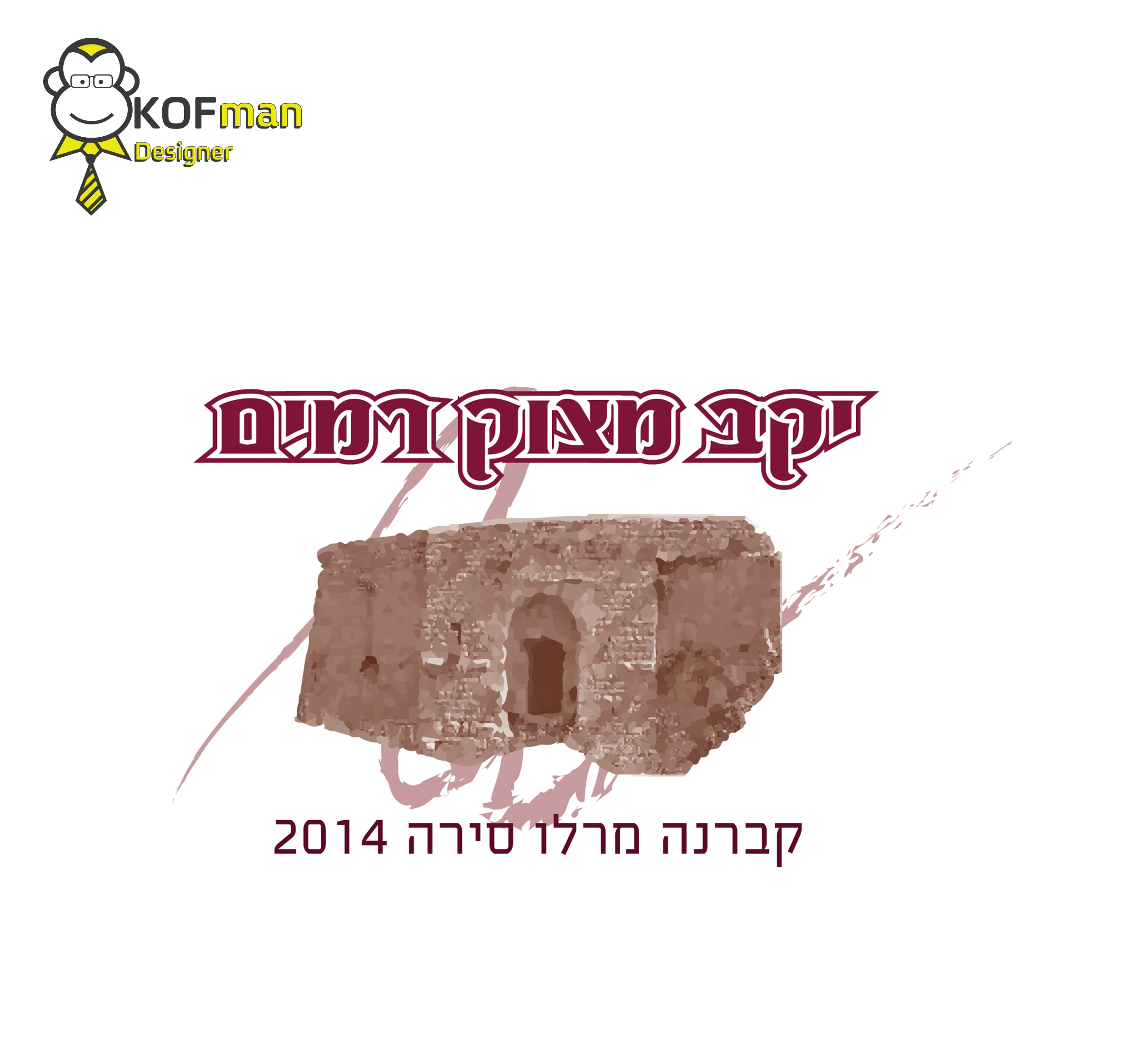 Entry 164128 in לוגואים ומיתוג by kofman