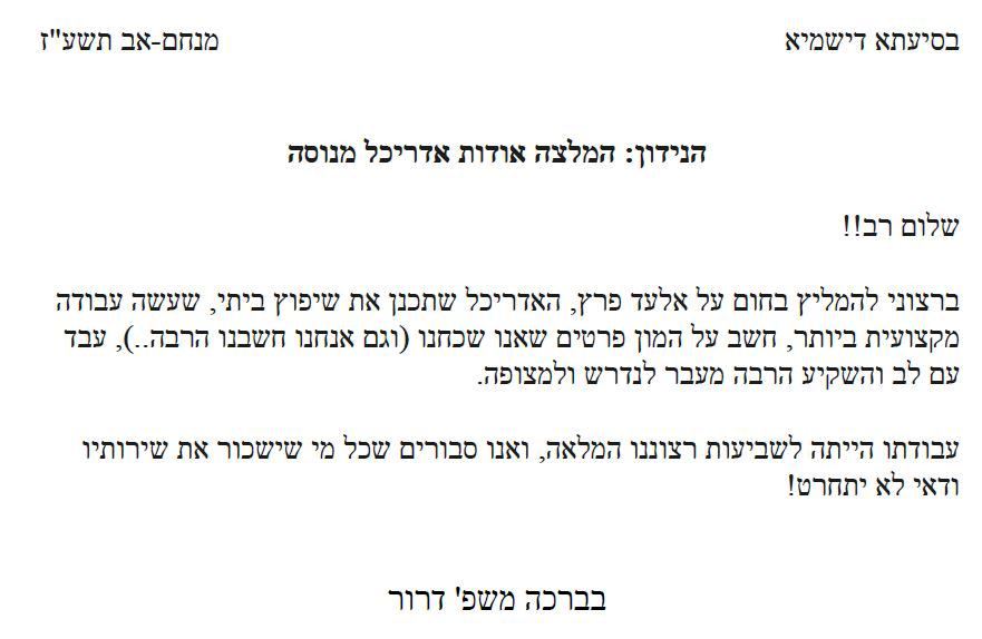 Entry 134703 in המלצות 2017 by ישר ולעניין
