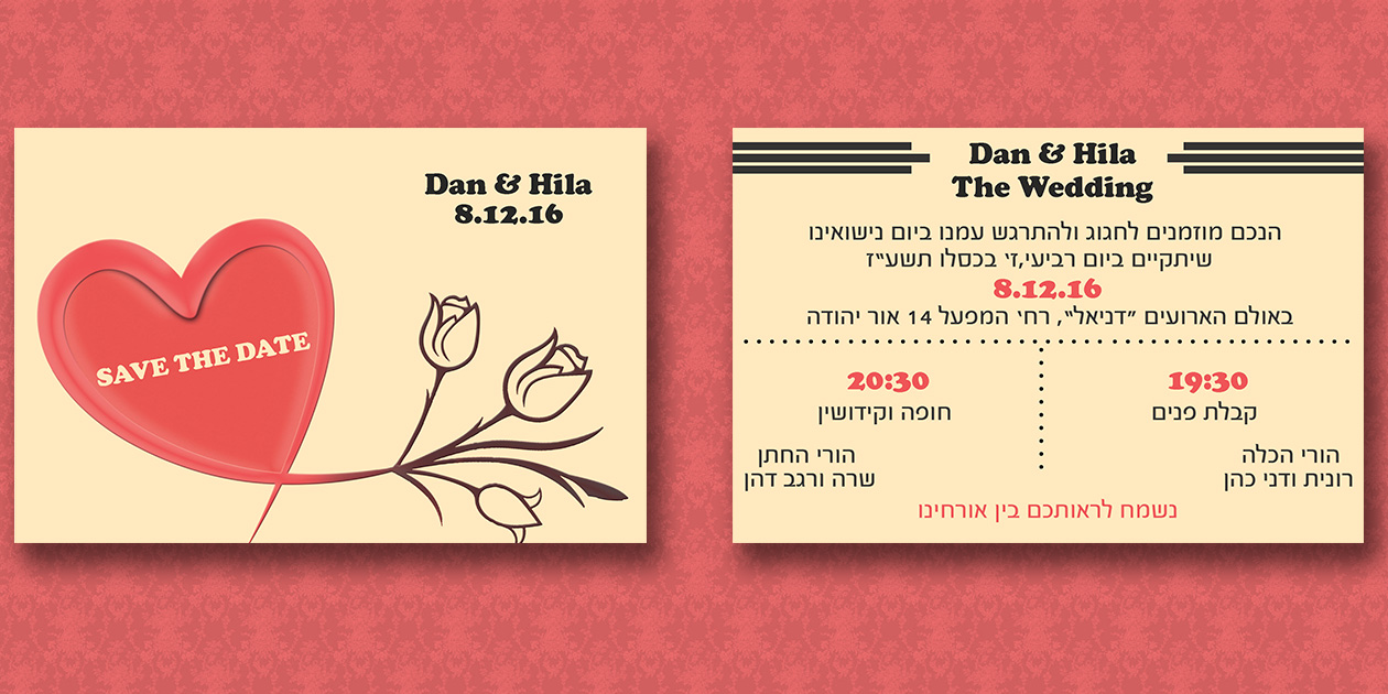 Entry 103512 in Portfolio by אלמוג אביב מעצב גרפי