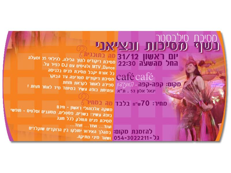 Entry 43521 in Portfolio by סטודיו Nogabo