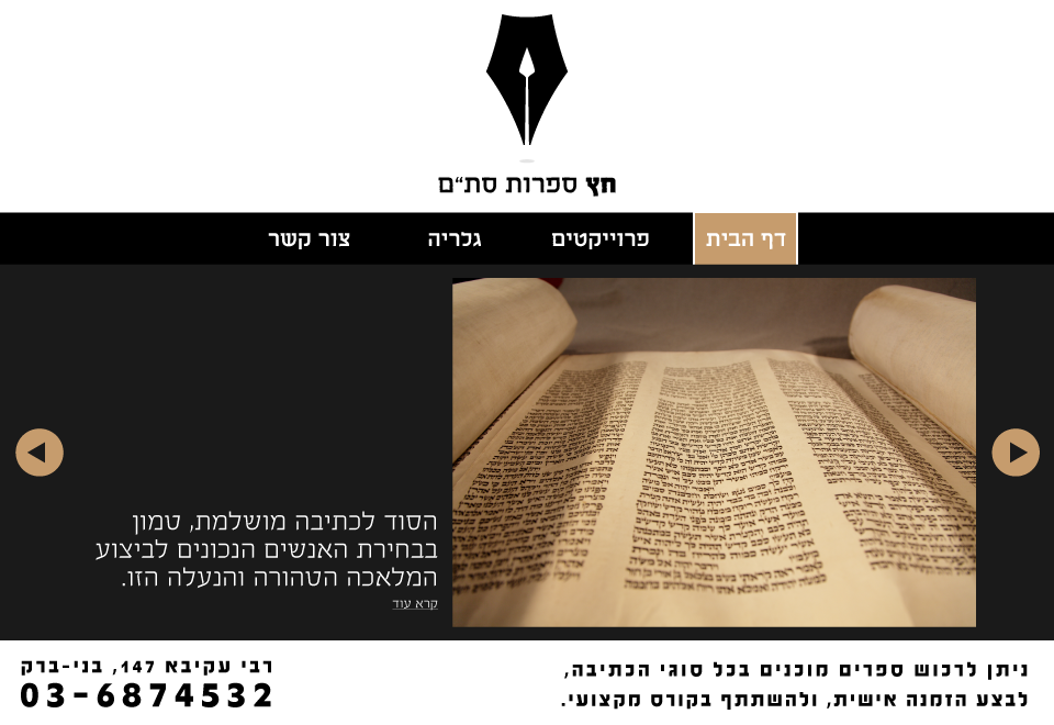 Entry 75274 in Portfolio by סטודיו ארטליינר