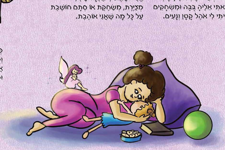 Open Zoomed Related Entry הפינה_Page_03.jpg
