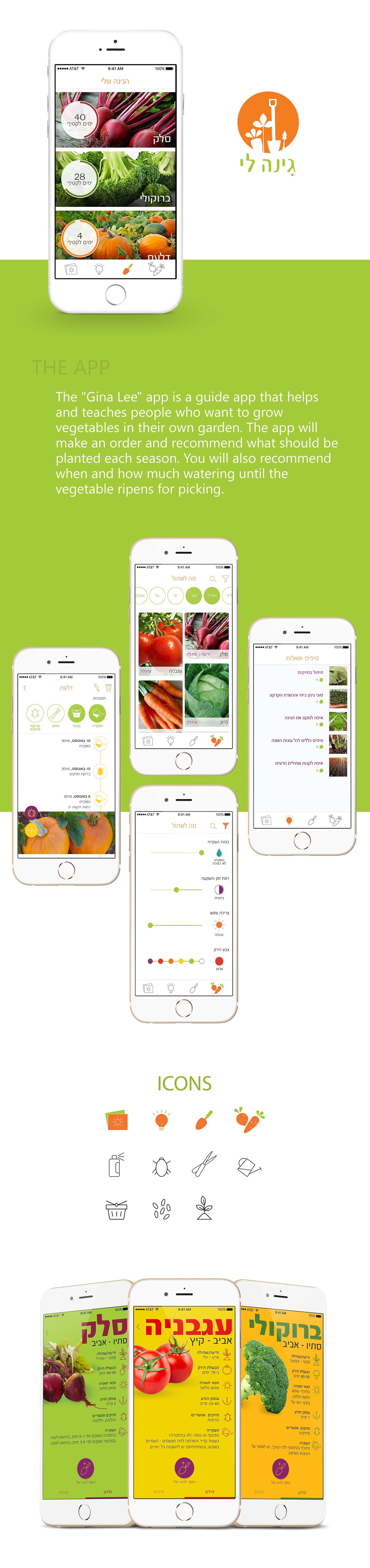 Entry 147391 in &quot;Gina Li&quot; - Garden app design UI/UX by Itav Ben Tal