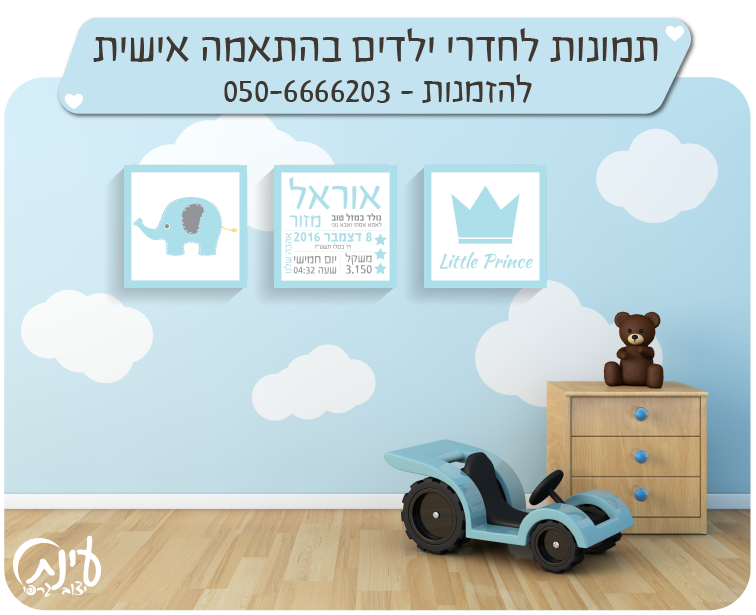 Entry 117544 in Portfolio by עינת עיצוב גרפי