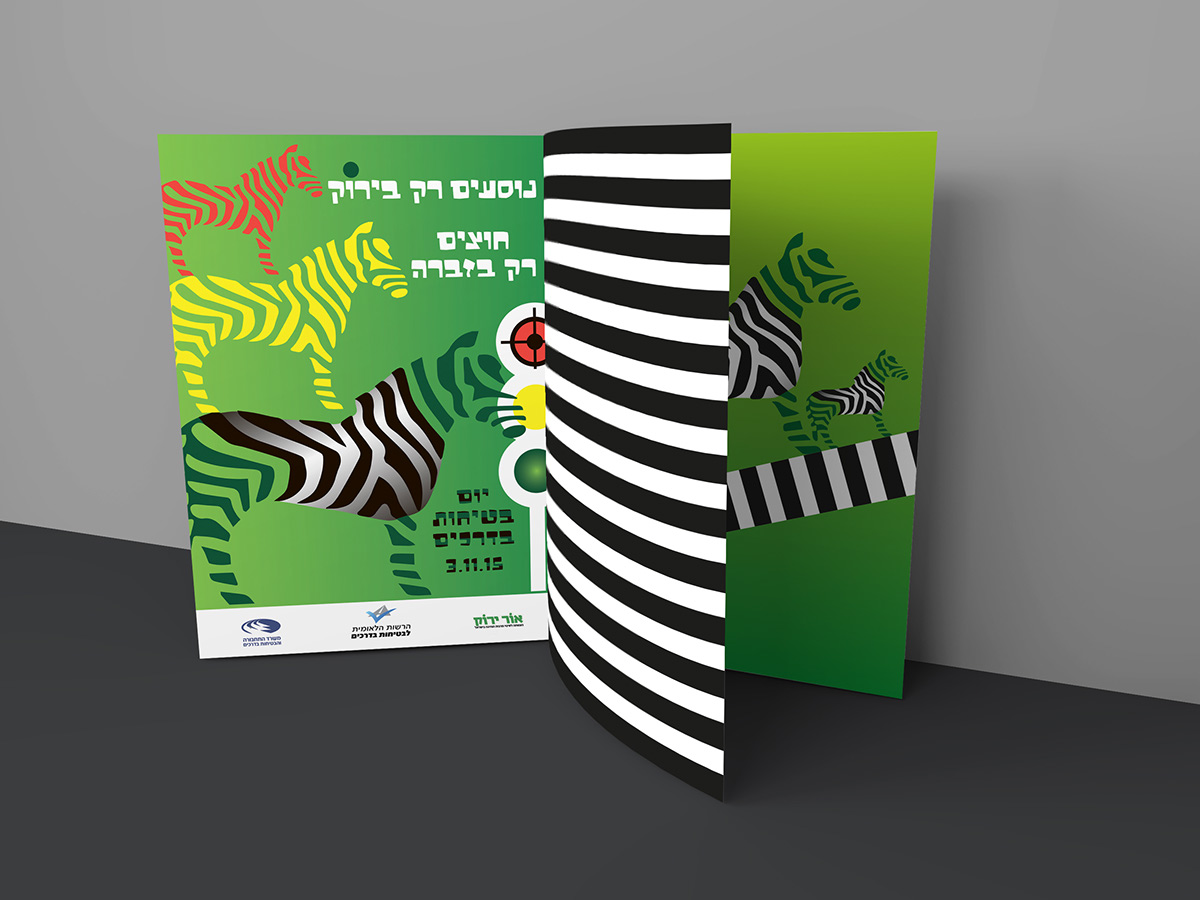 Entry 106861 in Social Campaign by Alina Pikovsky-Yoffe, Graphic/WEB Design