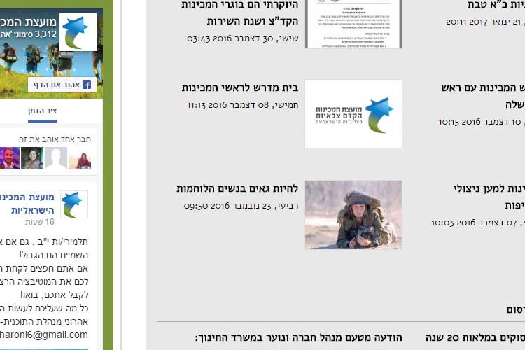 Open Zoomed Related Entry mechinot-1.jpg