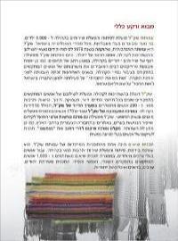 Entry 3054 in Portfolio by מירל'ה עיצובים