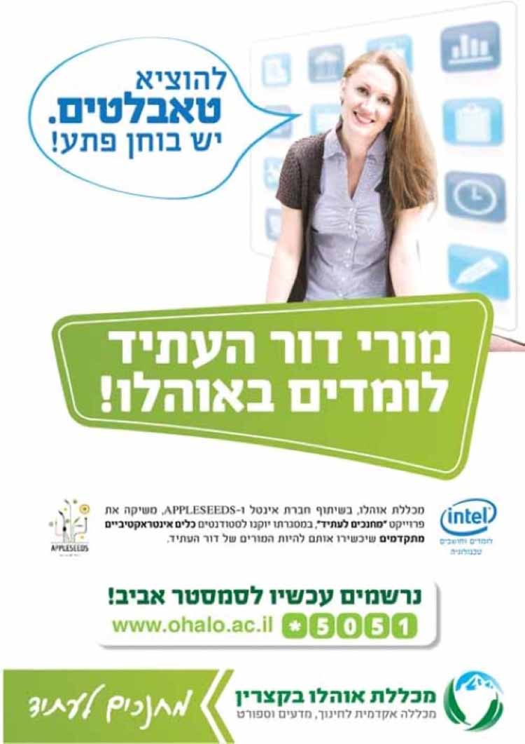 Entry 102020 in מודעות by אורקל עיצוב גרפי