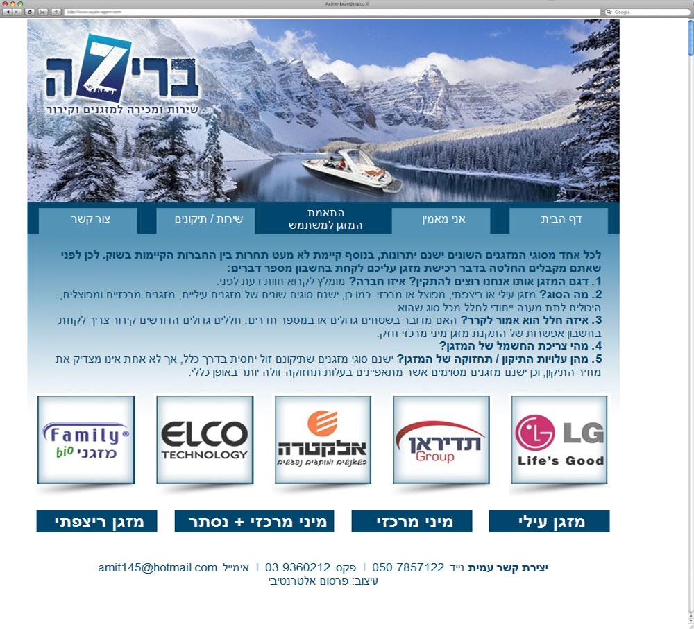 Entry 64169 in אינטרנט+באנרים by פרסום אלטרנטיבי