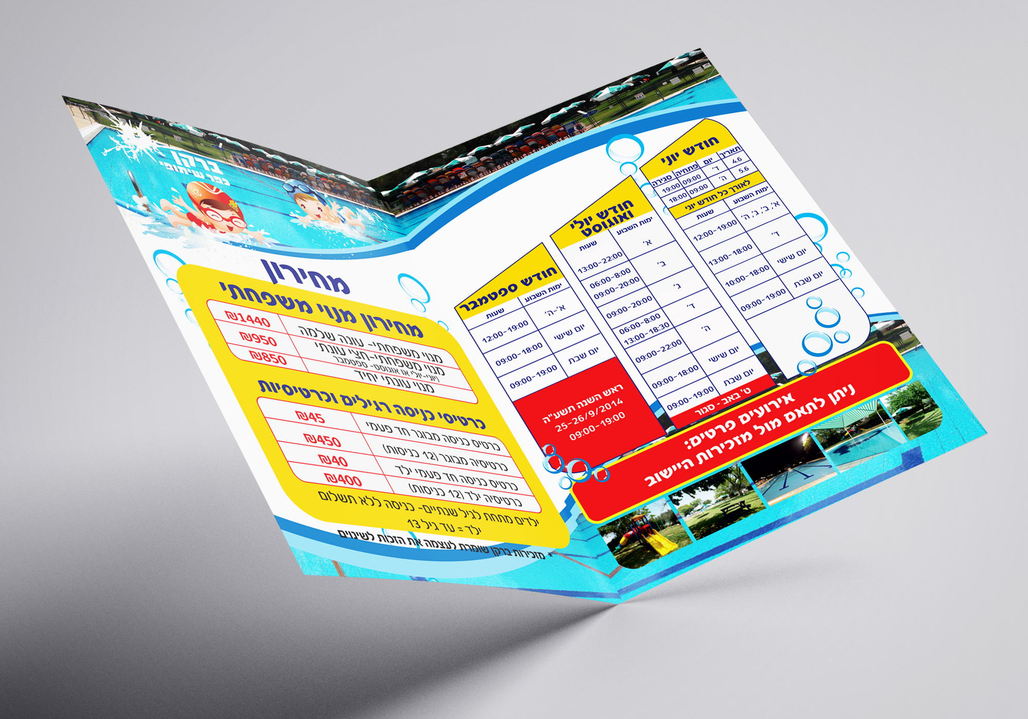 Entry 265148 in Portfolio by סטודיו נטע - גרפיקה ודפוס