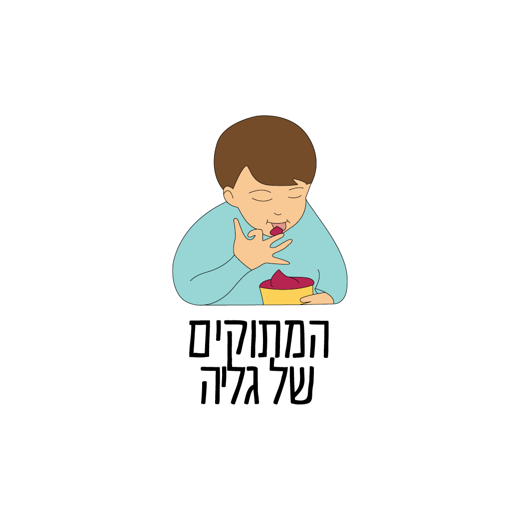 Entry 233469 in לוגואים by טל מיכאלי