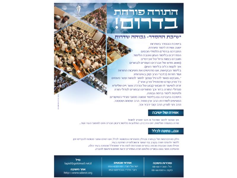 Entry 44843 in Portfolio by נקודה טובה